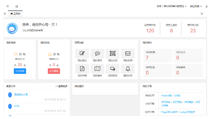 小我私家门户.png