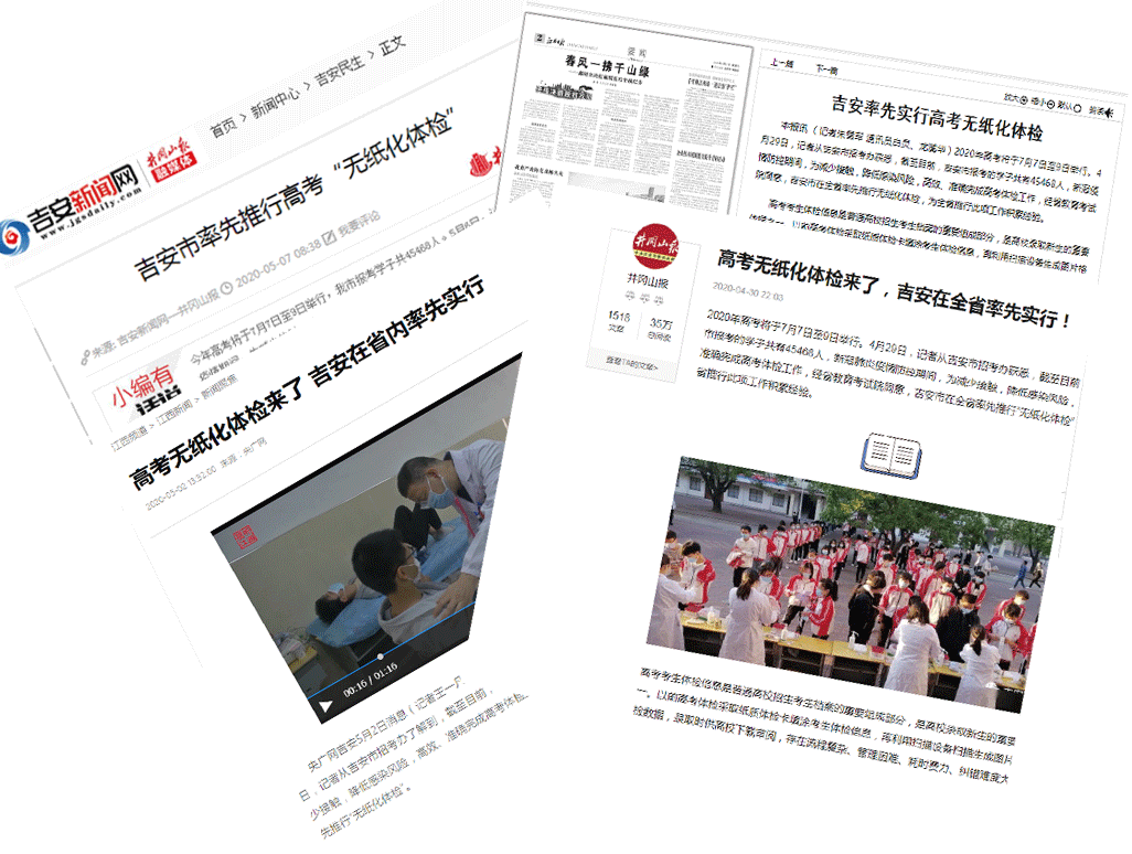 1595210043115571.png 新闻报道.png