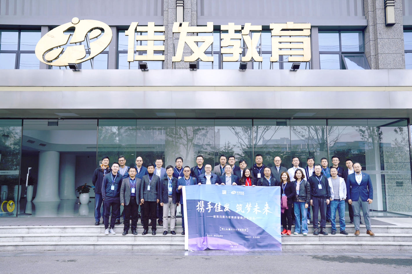专题会嘉宾合影留念.jpg