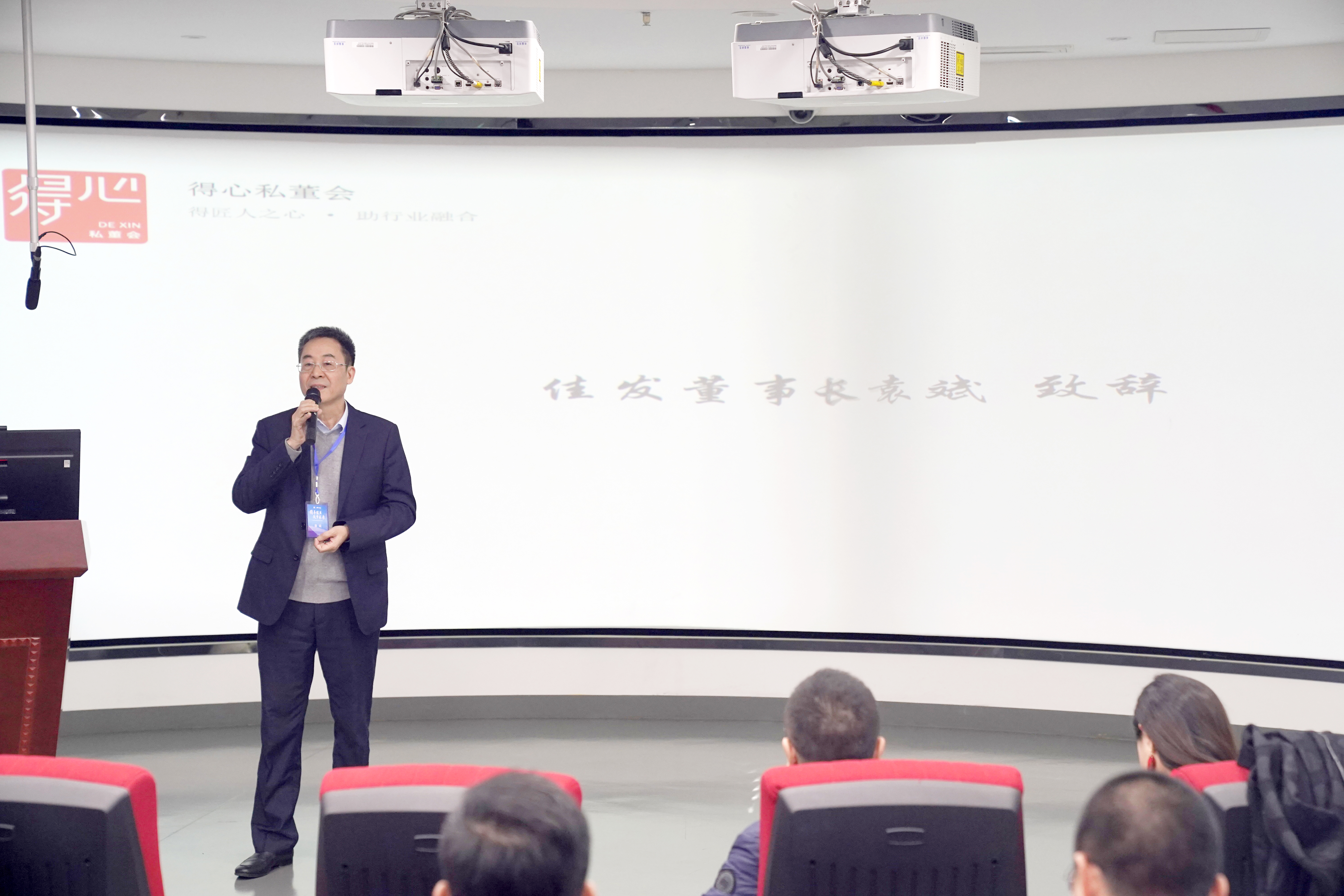 今年会官网教育袁总致辞.jpg