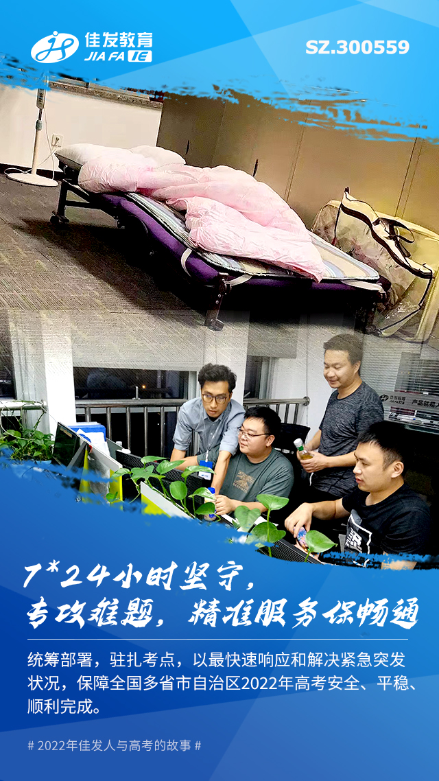 2022年高考包管-04.jpg