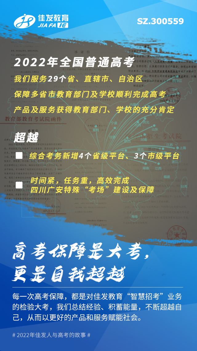 2022年高考包管-07.jpg