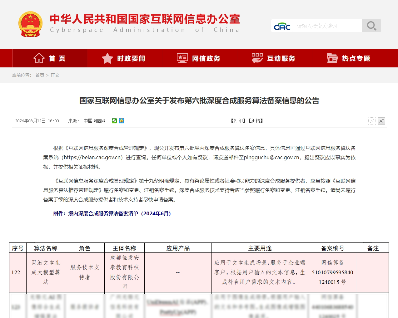 微信截图_20240709164515.png