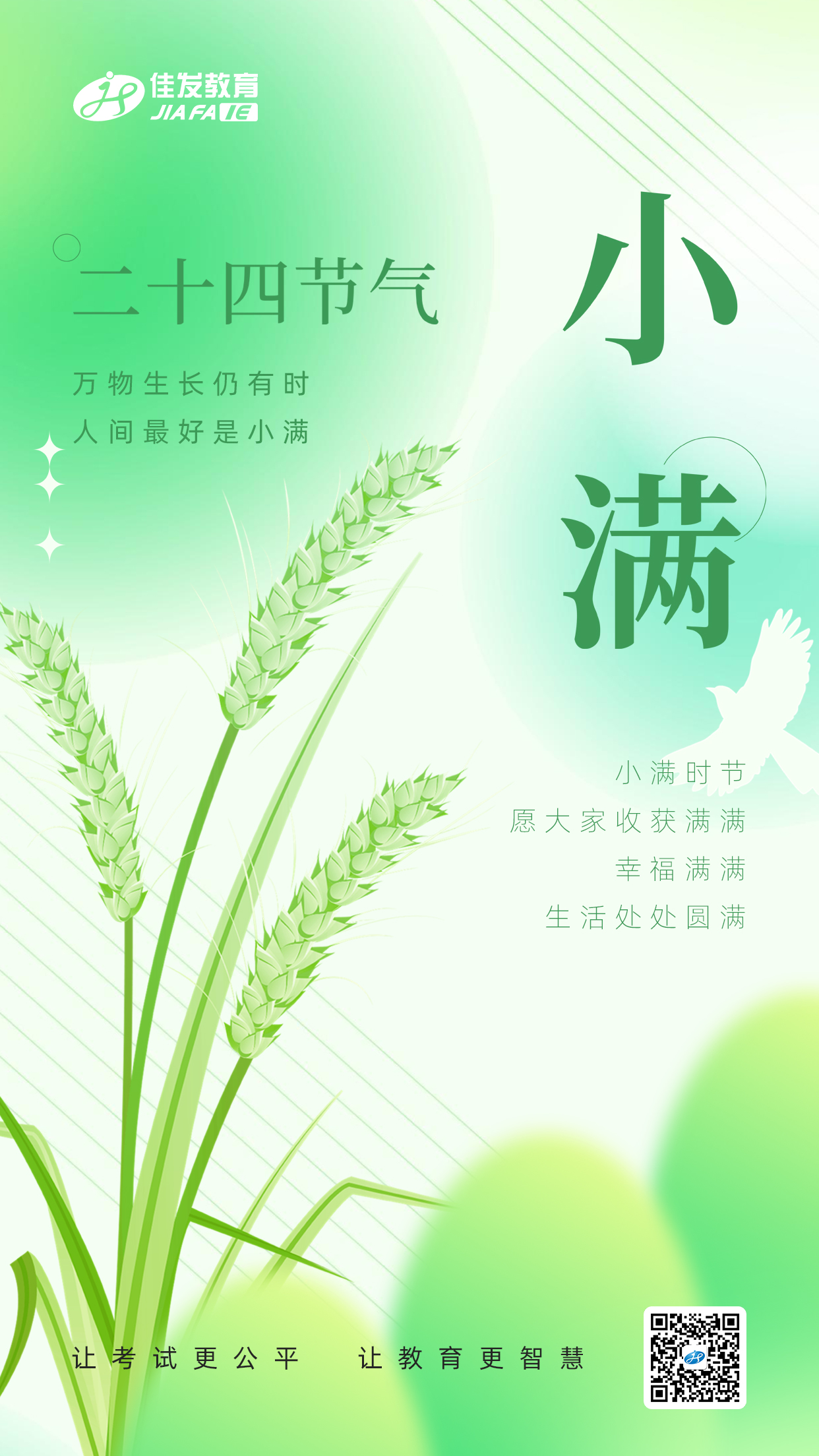 小满  有码.png