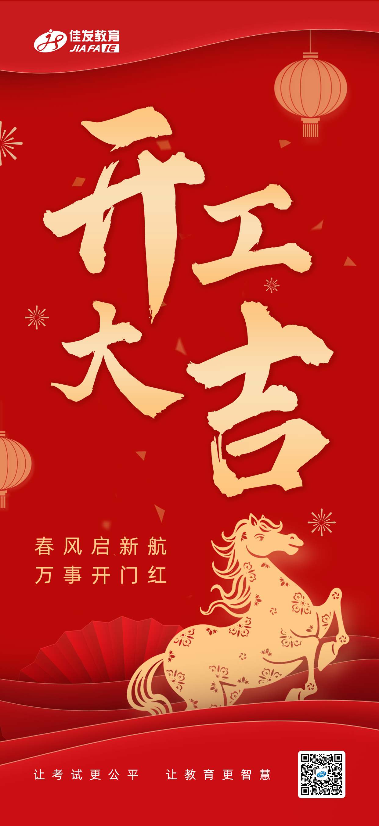 开工（二维码）.jpg